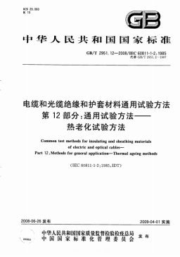 綜合布線中網(wǎng)絡(luò)線纜測試項(xiàng)目揭秘 綜合布線中網(wǎng)絡(luò)線纜測試項(xiàng)目揭秘